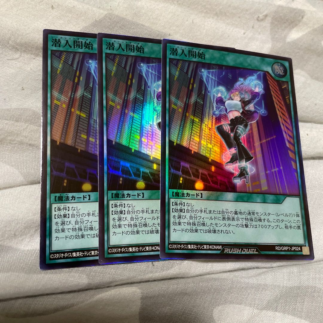 Infiltration begins.