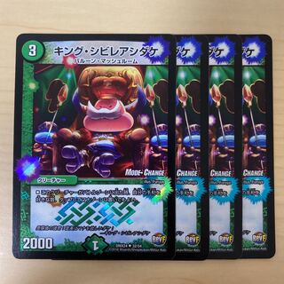 King Poisonous Mushroom(MODE CHANGE)