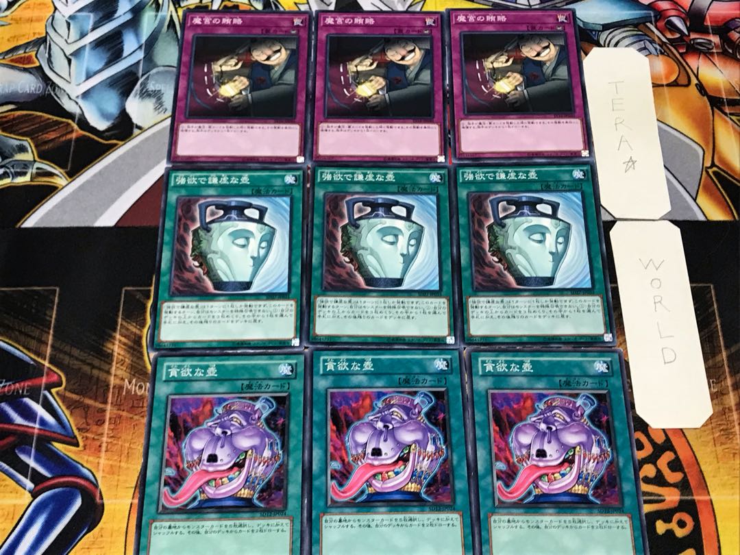 Pot of Avarice Pot of Duality Dark Bribe 1 Normal Set of 3 each Summary