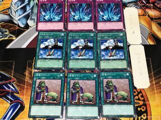 成金ゴブリン サルベージ 激流葬 1 ノーマル 各3枚セット まとめ