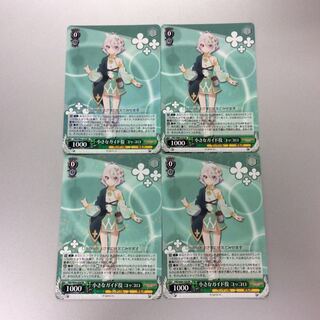 （微キズ）小さなガイド役コッコロ　RR　4枚セット