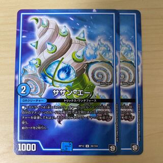 サザン・エー U