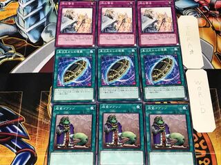 Upstart Goblin Burial from a Different Dimension Solemn Warning 2 Normal Set of 3 each Summary