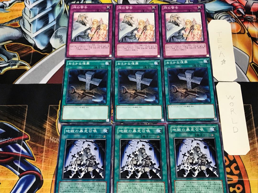 Inferno Reckless Summon Foolish Burial Solemn Warning 1 Normal Set of 3 each Summary