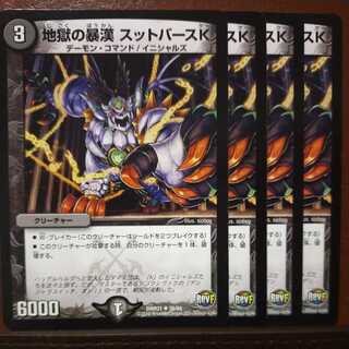 oki-822 set discount hell's ruffians sutberth k