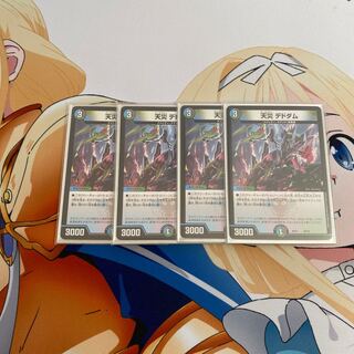 Natural disaster Dedham