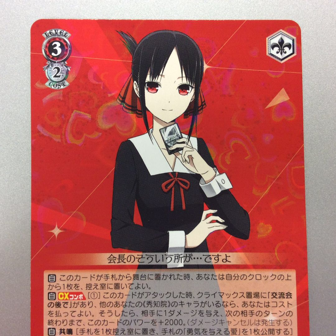 （微キズ）天才たちの真剣勝負かぐや　RR