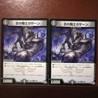 oki824 set discount old knight ghazan