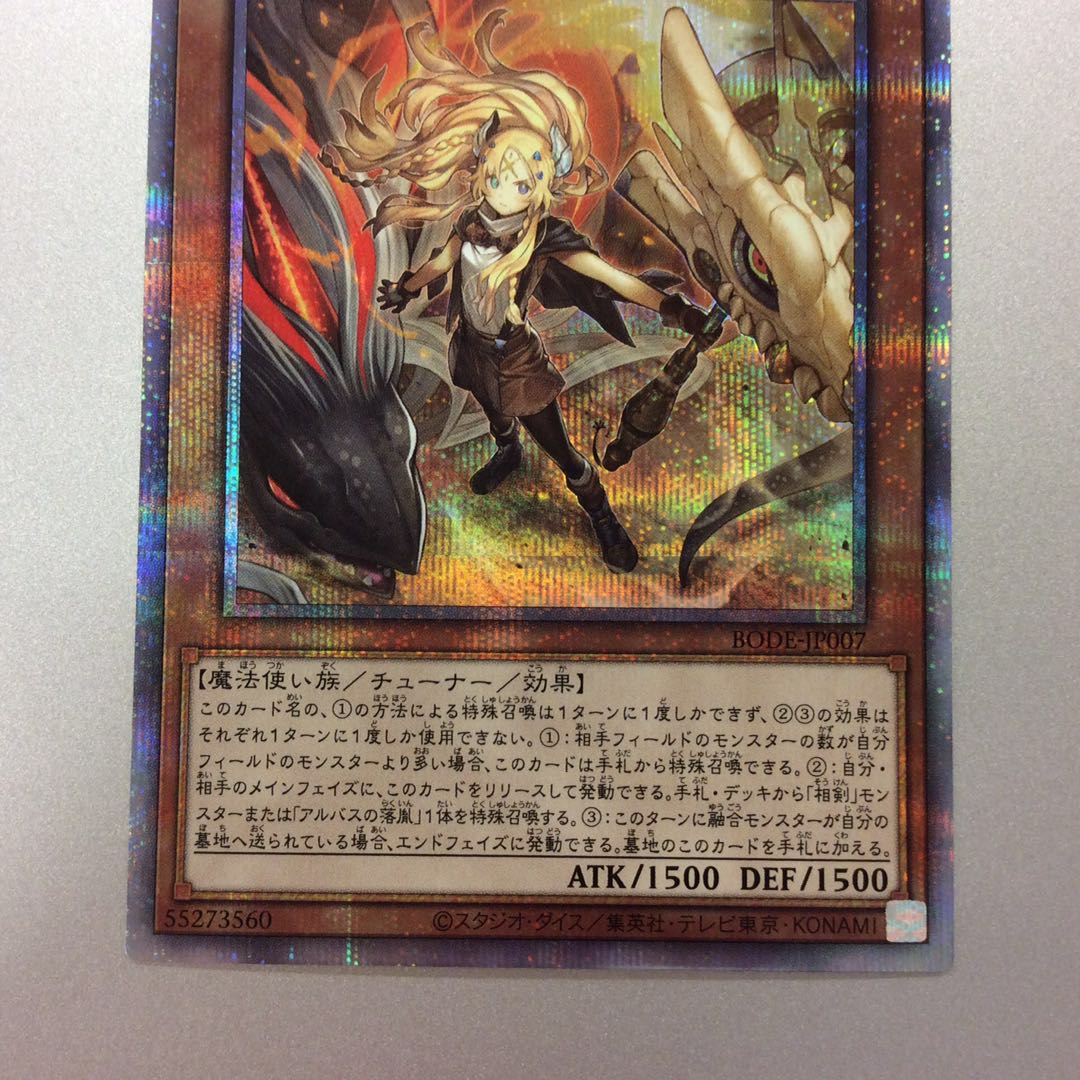 （微キズ）白の聖女エクレシア　プリズマティックシークレットレア