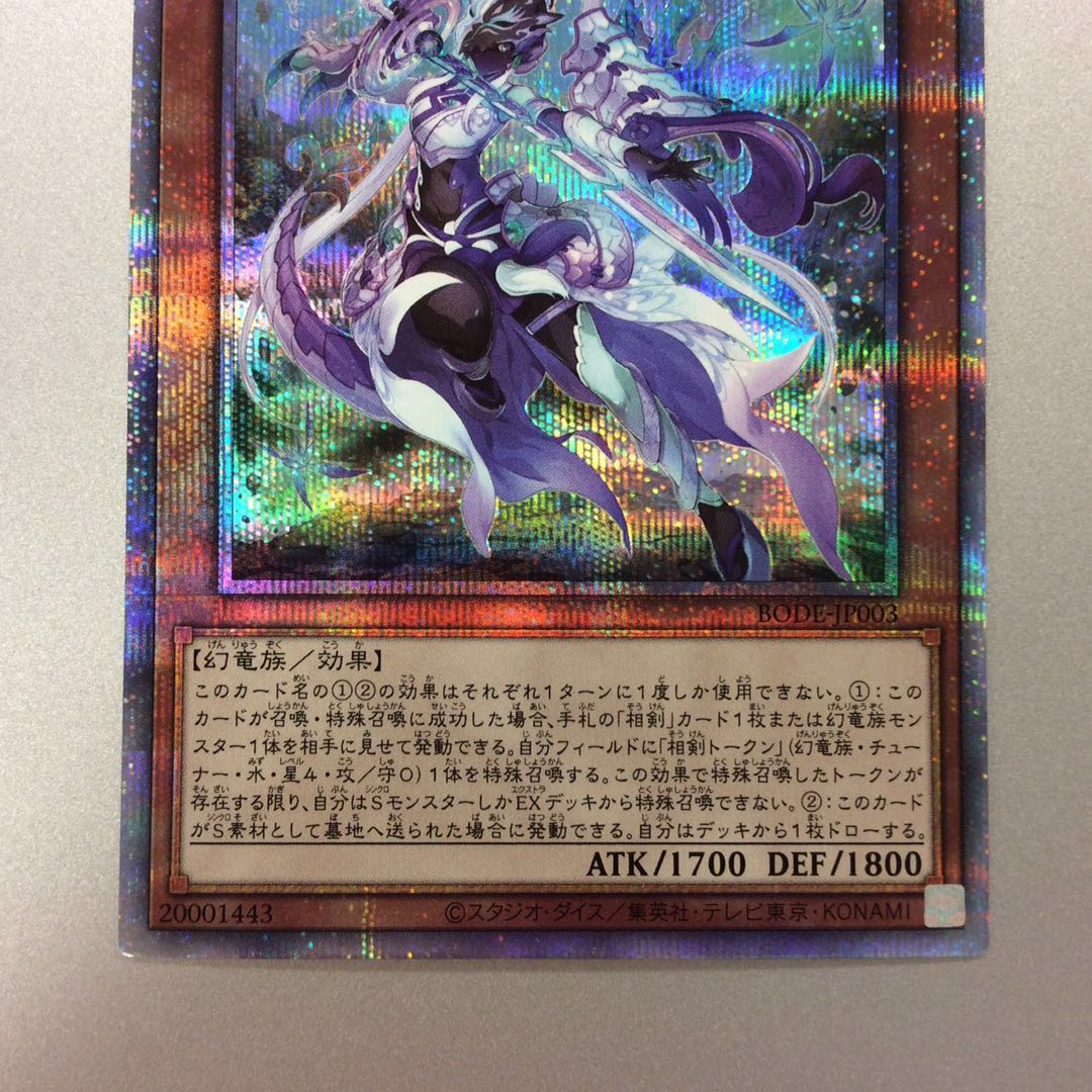 (Slightly flawed) Sangenshi - Moju Prismatic Secret Rare