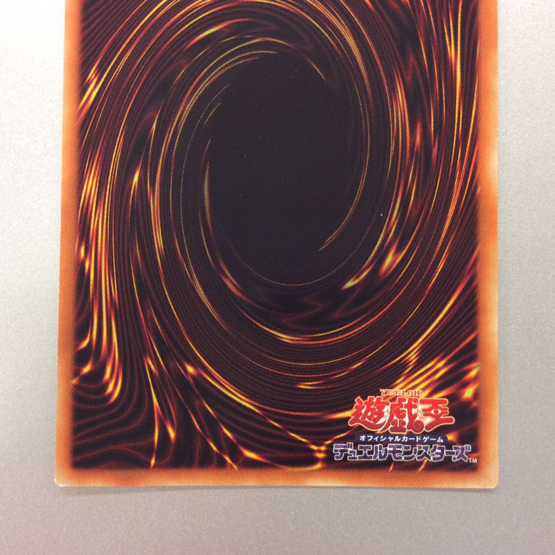 (Slightly flawed) Sangenshi - Moju Prismatic Secret Rare