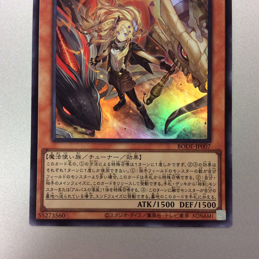 (微キズ)白の聖女エクレシア スーパーレア