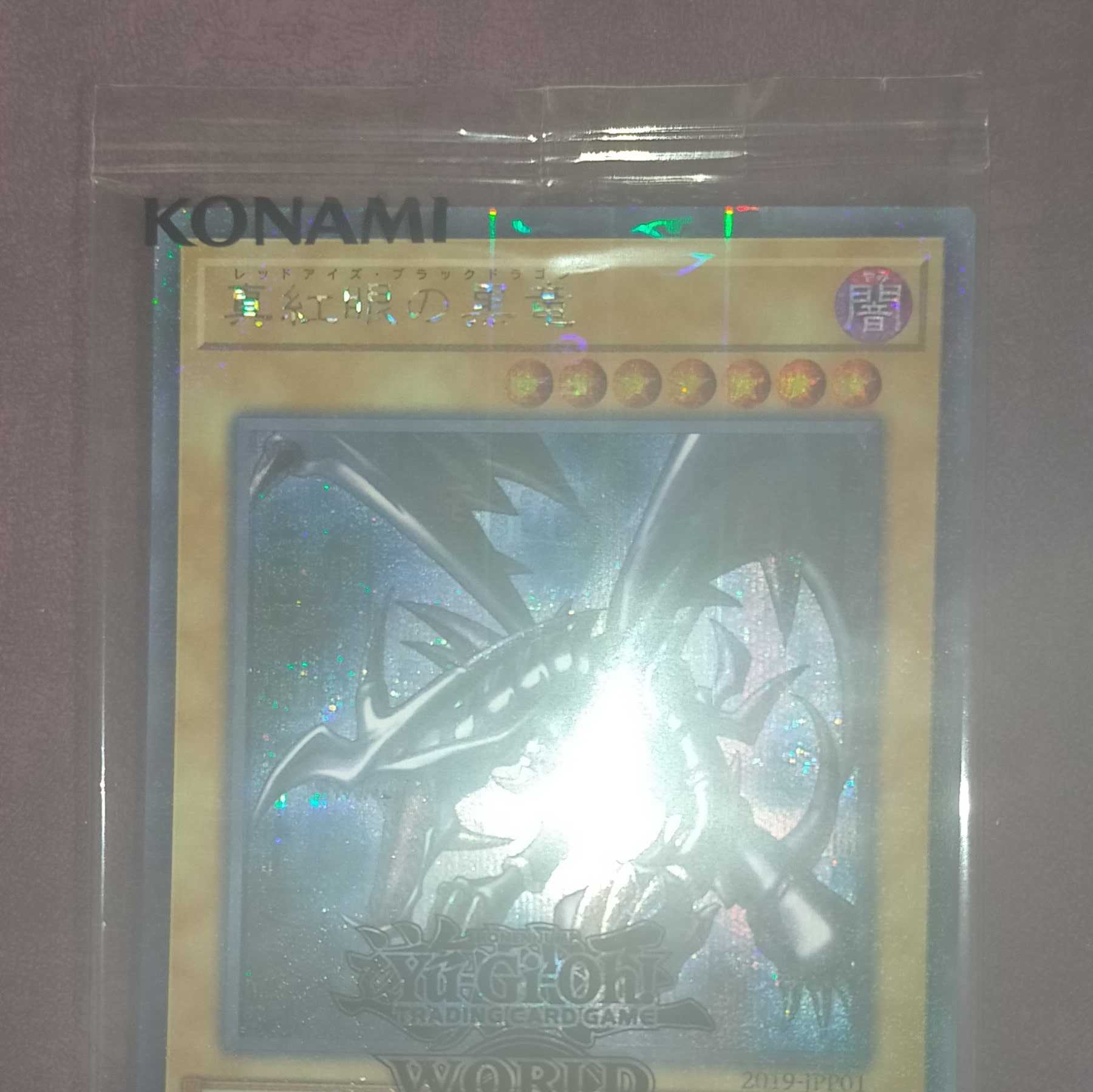 遊戯王 WCS 2019 真紅眼の黒竜 死者蘇生 ミレニアムシークレット