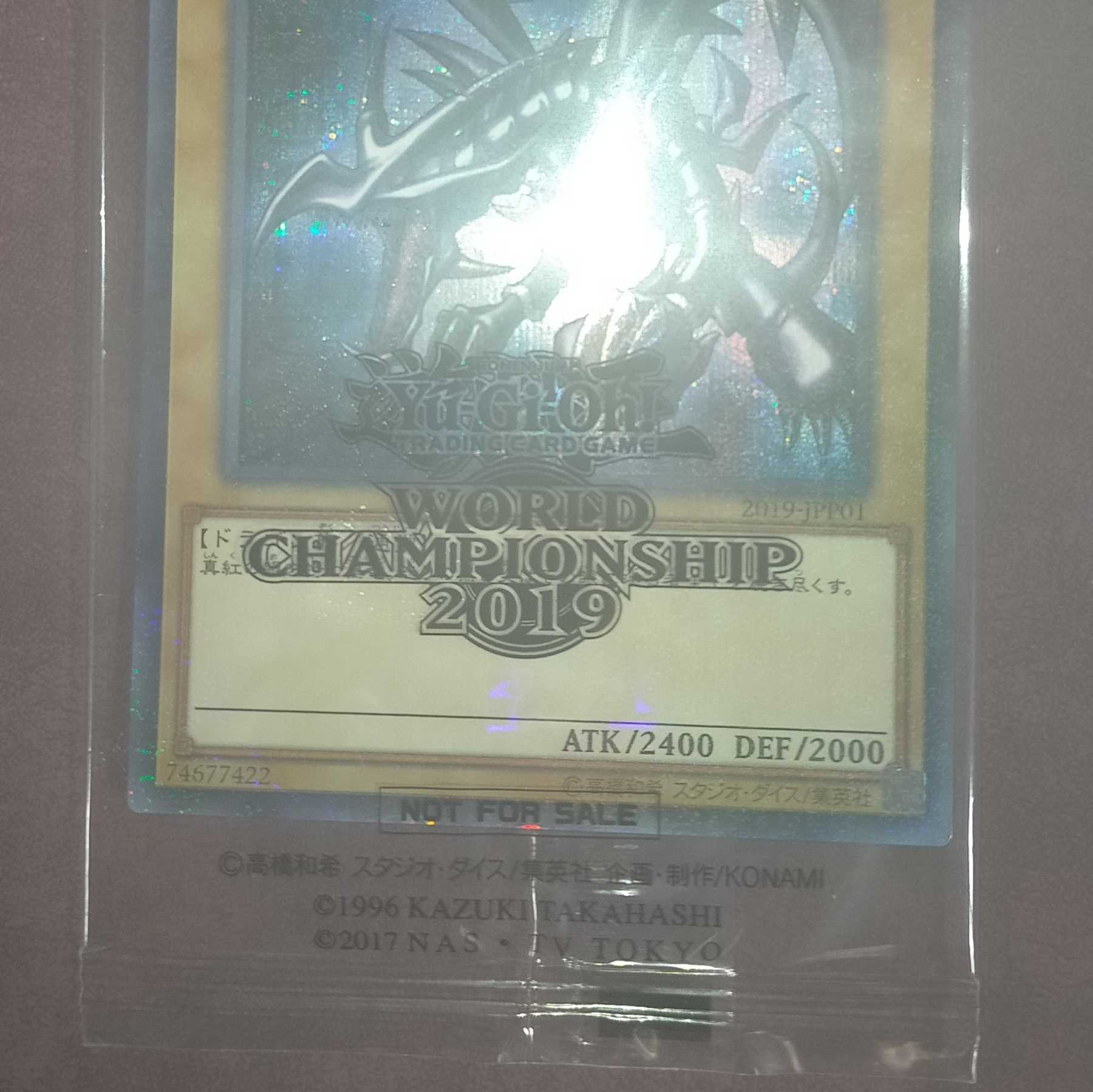 遊戯王 WCS 2019 真紅眼の黒竜 死者蘇生 ミレニアムシークレット