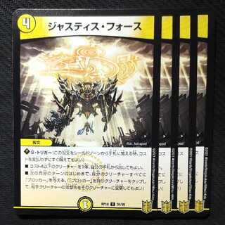 ジャスティス・フォース