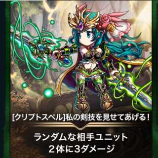[クリプトスペル]私の剣技を見せてあげる！