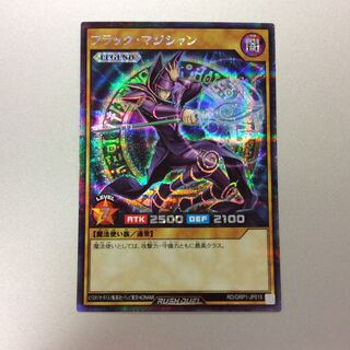 （美品）ブラックマジシャン　RD　シークレット