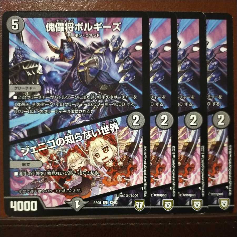 Discount on sets of oki826 Puppet Shogun Borges|The World According to Jeniko