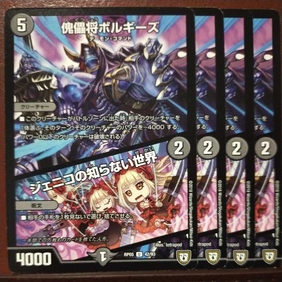 oki827セット割引 傀儡将ボルギーズ|ジェニコの知らない世界