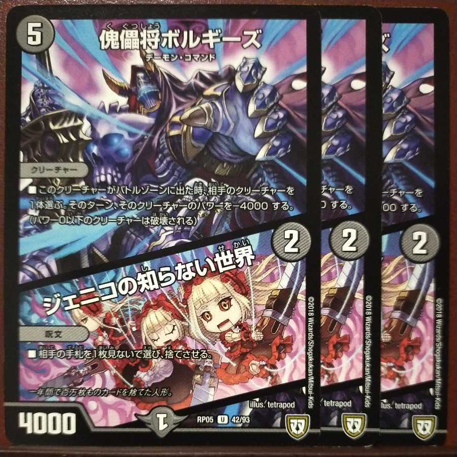 Discount on sets of oki828 Puppet Shogun Borges|The World According to Jeniko