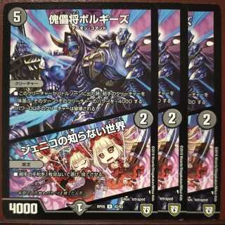 Discount on sets of oki828 Puppet Shogun Borges｜The World According to Jeniko