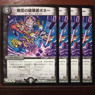 oki829 set discount bonay the destroyer of impermanence