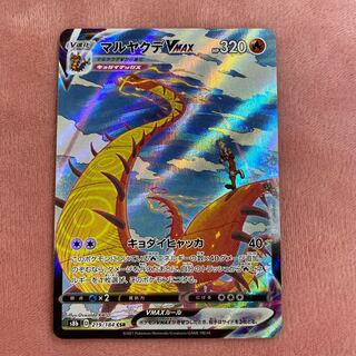 やな様 専用 マルヤクデVMAX イーブイ イワンコ モスノウ ヤレユータン