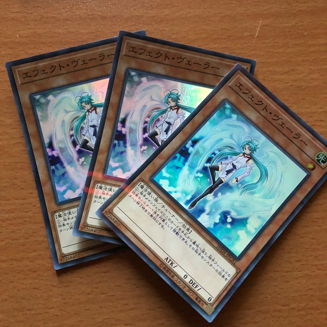ウィズ様専用 エフェクト・ヴェーラー スーパラ 3枚