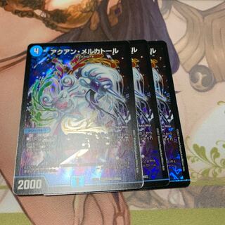 アクアンメルカトール@神威様専用