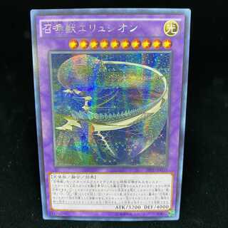 Invoked Elysium Secret Rare