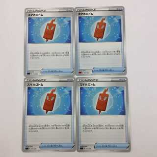 Smartphone Rotom 4-piece set No,59