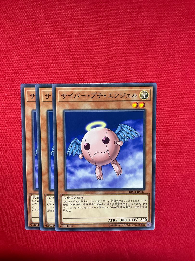 サイバー プチ エンジェル ノーマルの通販 どらもん Magi トレカ専用フリマアプリ