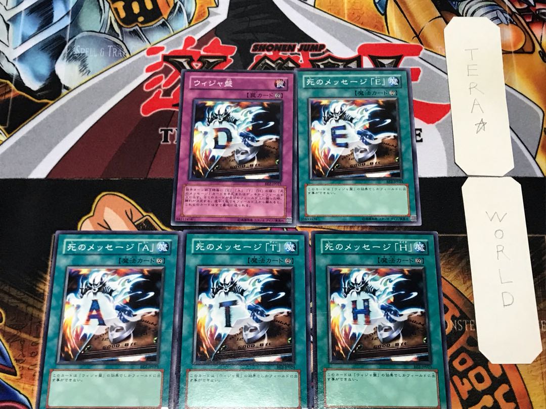 ウィジャ盤 BE2 6 ノーマル パーツセット まとめ