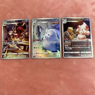 Ariados Abomasnow Alcremie CHR