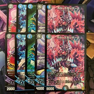 ガル・ラガンザーク　2セット