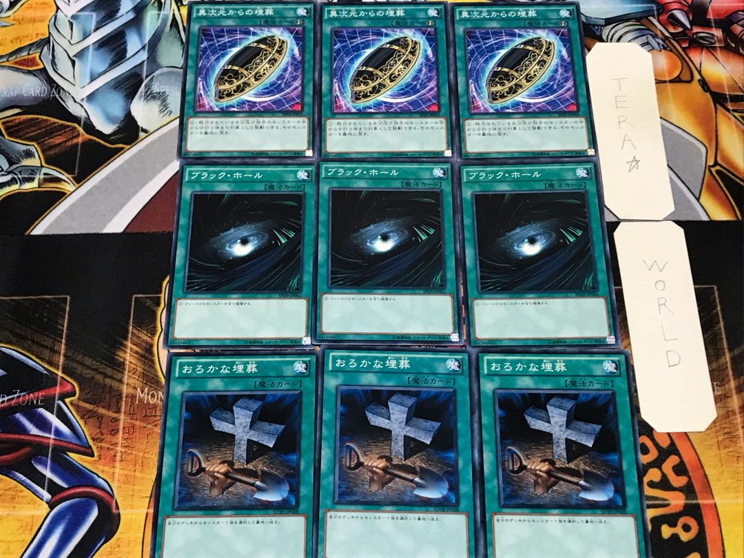 Foolish Burial Black Burial from a Different Dimension 3 Normal Set of 3 each