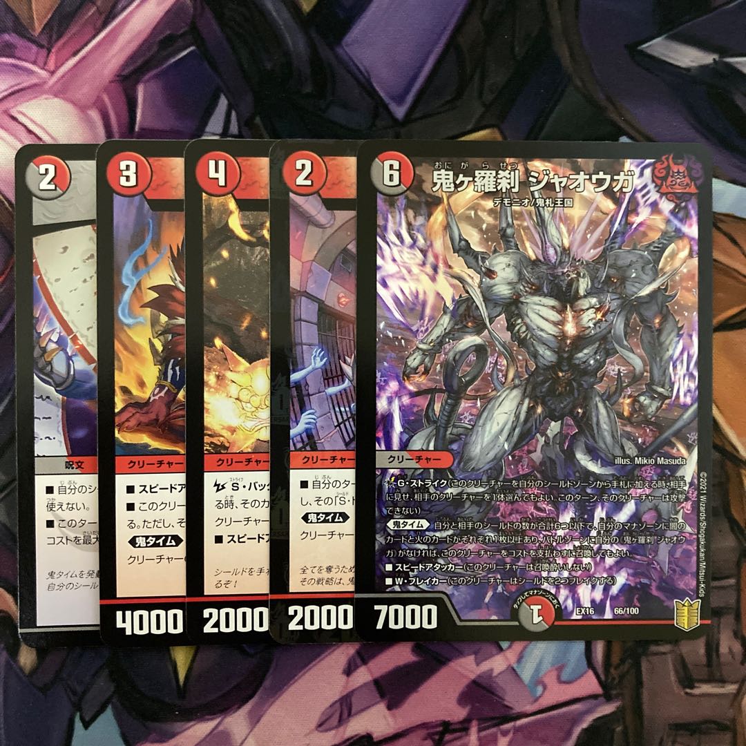 鬼ヶ羅刹 ジャオウガ セット