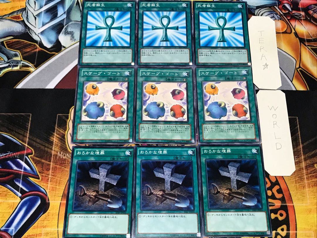 Foolish Burial Scapegoat Monster Reborn 1 Normal Set of 3 each Conclusion