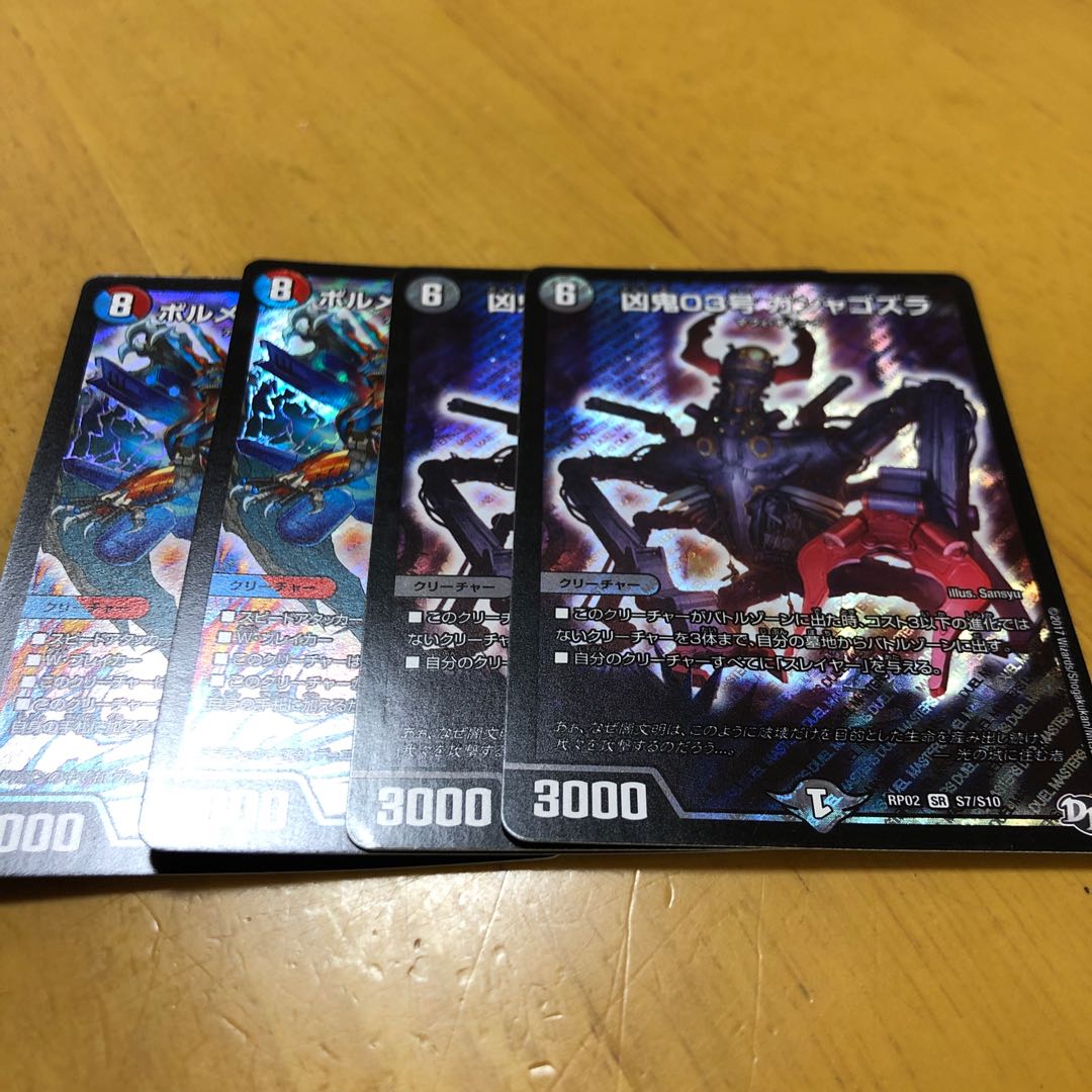 ボルメテウス蒼炎 ガシャゴズラ