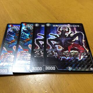 ボルメテウス蒼炎 ガシャゴズラ