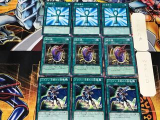 ドラゴン・目覚めの戦慄 龍の鏡 死者蘇生 1 ノーマル 各3枚セット まとめ