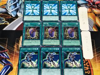 ドラゴン・目覚めの戦慄 龍の鏡 死者蘇生 3 ノーマル 各3枚セット まとめ