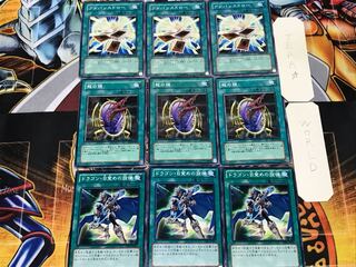 ドラゴン・目覚めの戦慄 龍の鏡 アドバンス 1 ノーマル 各3枚セット まとめ