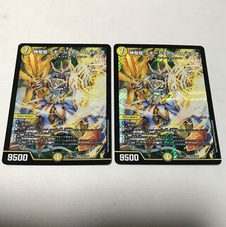 神聖龍 エモーショナル・ハードコア　2枚