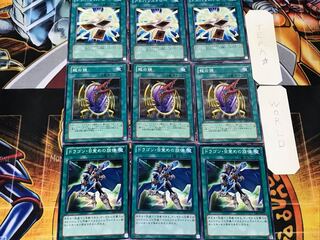 ドラゴン・目覚めの戦慄 龍の鏡 アドバンス 2 ノーマル 各3枚セット まとめ