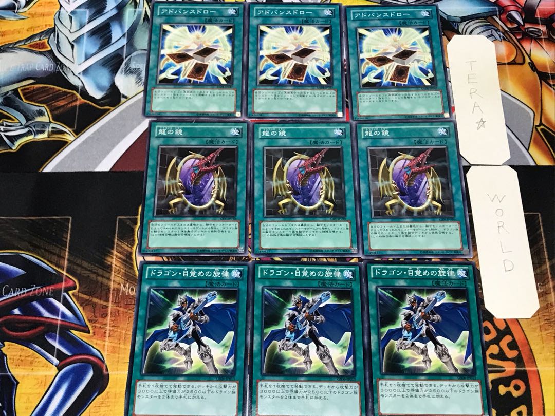 Dragon Awakening Dread Dragon's Mirror Advanced 3 Normal Set of 3 each Summary