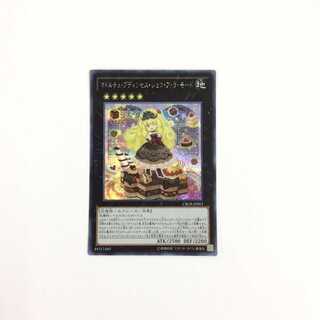 マドルチェ・プディンセス・ショコ・ア・ラ・モード  シークレット No,65