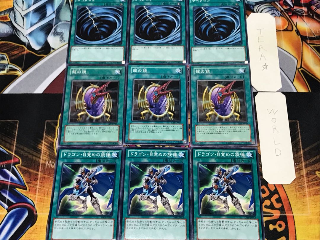 Dragon Awakening Dread Dragon's Mirror Cyclone 3 Normal Set of 3 each Summary