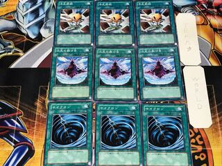 サイクロン 次元の裂け目 手札断殺 3 ノーマル 各3枚セット まとめ