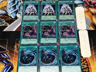 サイクロン サモンチェーン 地獄の暴走召喚 1 ノーマル 各3枚セット まとめ